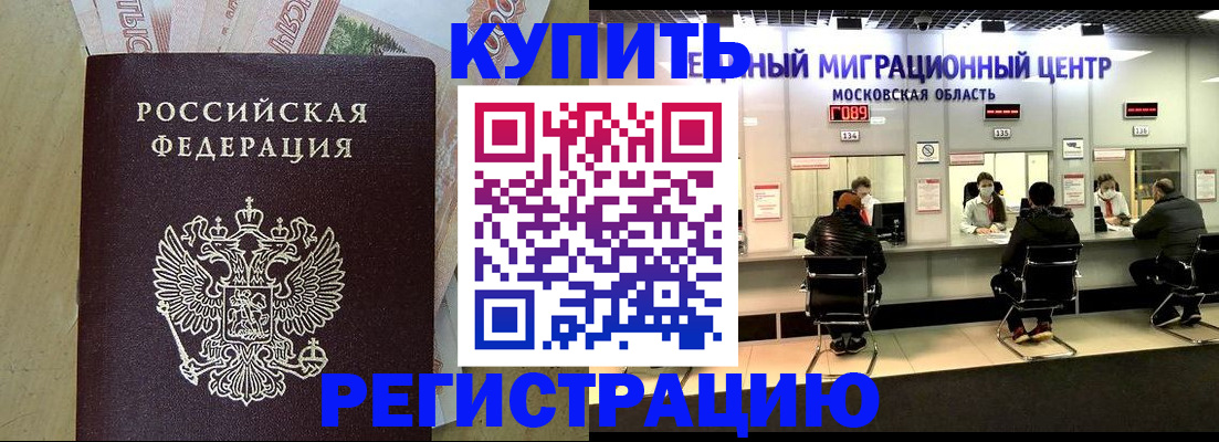 временная регистрация адрес в Алагире