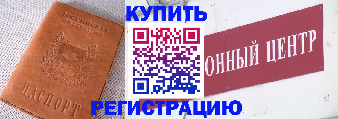 прописка гарантия в Алагире