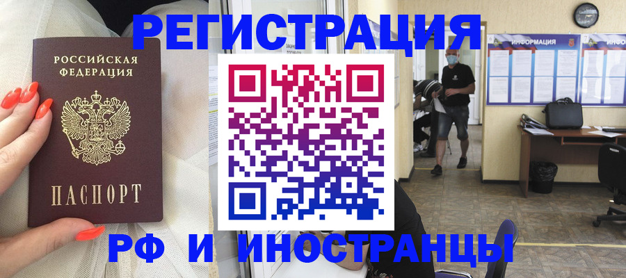регистрация в Алагире