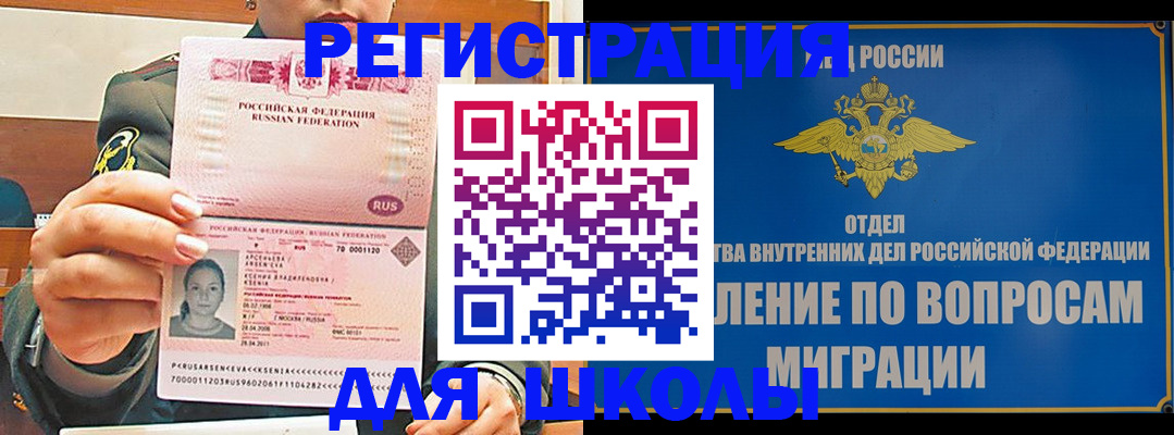 прописка иностранных граждан в Алагире
